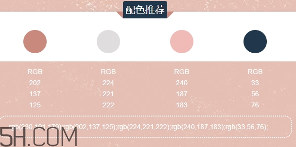 裸粉色是什么顏色？裸粉色顏色好看嗎？