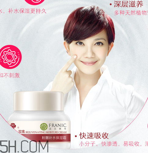 法蘭琳卡面霜怎么樣？法蘭琳卡面霜好用嗎？