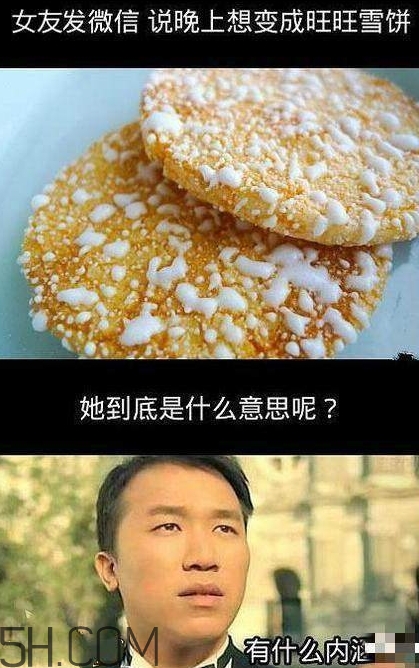 女生說(shuō)吃餅干是什么意思？女生說(shuō)請(qǐng)你吃餅干代表什么