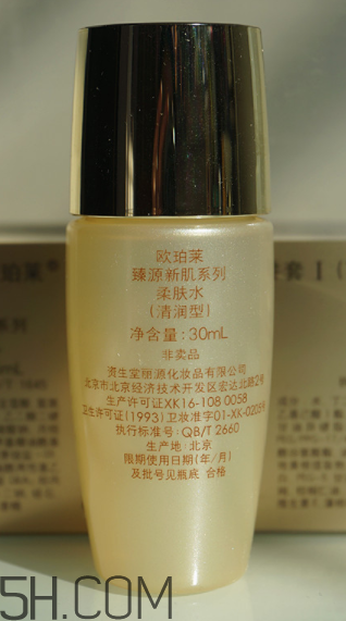 歐珀萊臻源新肌柔膚水多少錢(qián)_專(zhuān)柜價(jià)格