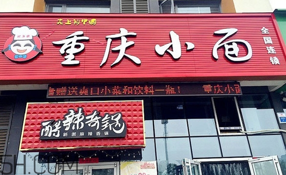 重慶小面50強(qiáng)是哪幾家？重慶小面怎么做