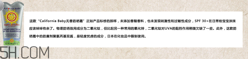 天天涂防曬霜有什么好處？嬰兒防曬霜推薦