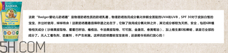 天天涂防曬霜有什么好處？嬰兒防曬霜推薦