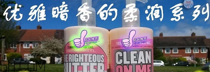 soap glory身體乳哪款好聞？soap glory身體乳推薦