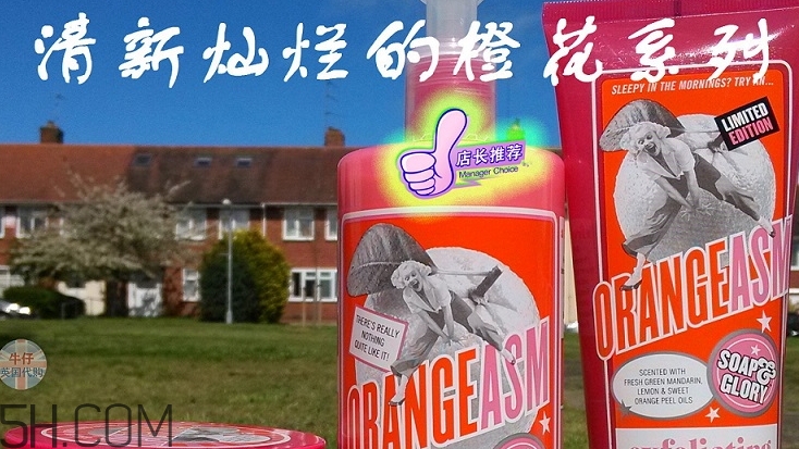soap glory身體乳哪款好聞？soap glory身體乳推薦