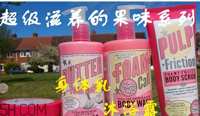 soap glory身體乳哪款好聞？soap glory身體乳推薦