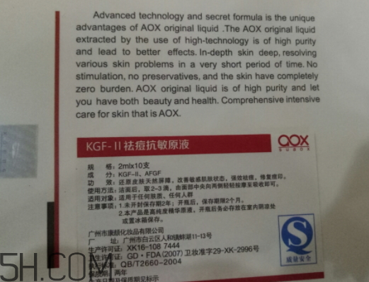 aox suaox祛痘原液怎么樣？多少錢？