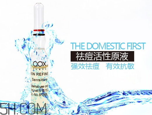 aox suaox祛痘原液怎么樣？多少錢？