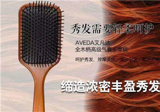 aveda艾凡達(dá)氣墊木梳怎么樣？好用嗎？
