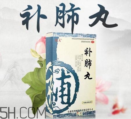 補(bǔ)肺丸是藥還是保健品？補(bǔ)肺丸是哪里生產(chǎn)的？