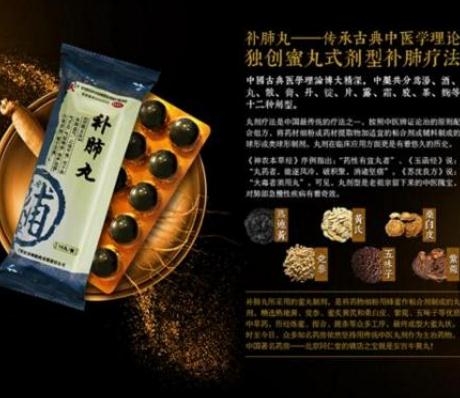 補(bǔ)肺丸能治支氣管炎嗎？補(bǔ)肺丸能治肺氣腫嗎？
