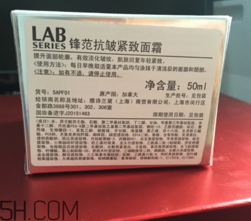 朗仕面霜怎么樣？朗仕面霜多少錢？