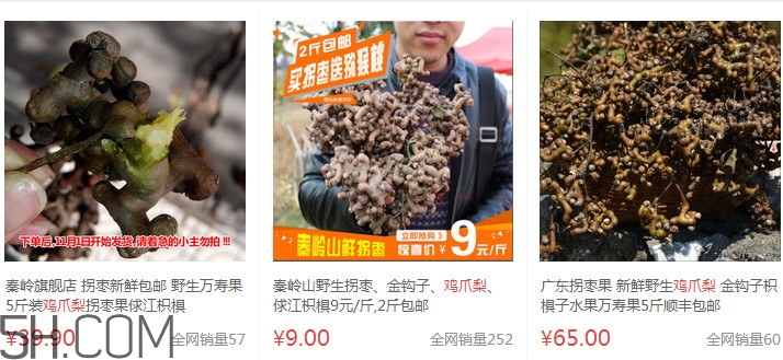 雞爪梨多少錢(qián)一斤？雞爪梨孕婦能吃嗎