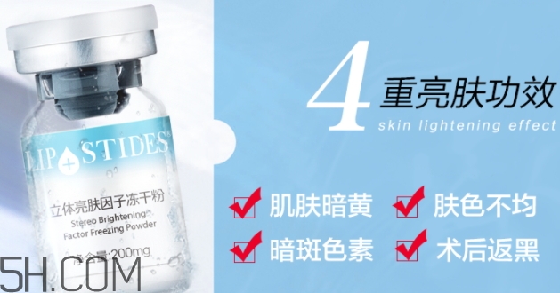 麗普司肽凍干粉怎么用？麗普司肽凍干粉使用方法