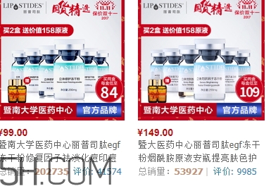 麗普司肽凍干粉多少錢？麗普司肽凍干粉價格
