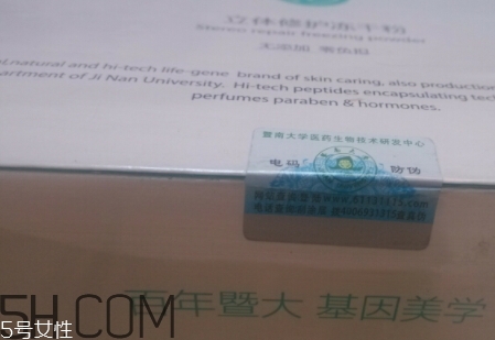麗普司肽凍干粉有激素嗎？麗普司肽凍干粉評測