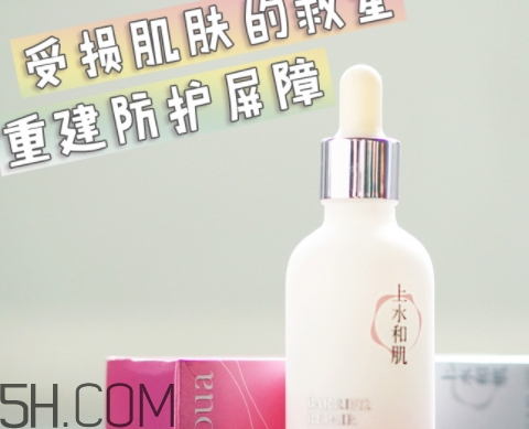上水和肌肌底液怎么樣？上水和肌肌底液好用嗎？