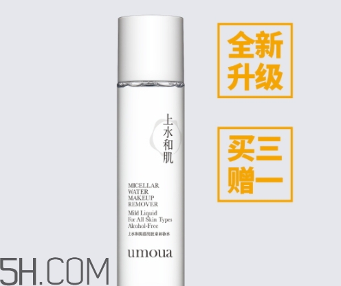 上水和肌卸妝水怎么樣？上水和肌卸妝水怎么用