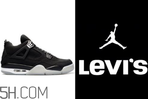 levis與air jordan 4聯(lián)名系列有哪幾款？