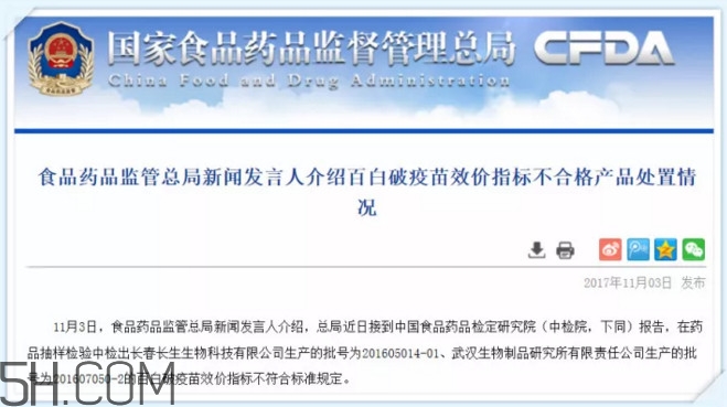 百白破什么情況不能打？接種到不合格的白百破疫苗怎么辦