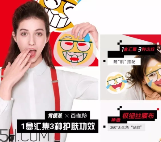 百雀羚上校一刻水光面膜多少錢？怎么樣？