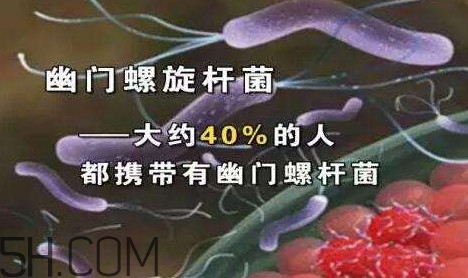 為什么會感染幽門螺桿菌？幽門螺旋桿菌嚴重嗎