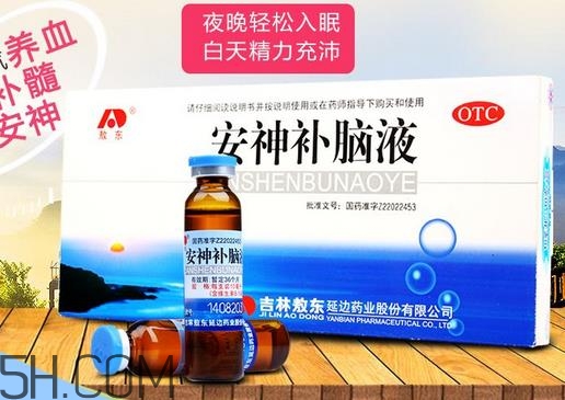 安神補(bǔ)腦液什么時候喝最好_飯前吃還是飯后吃？