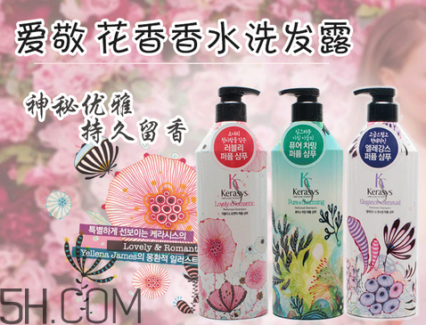 愛敬洗發(fā)水哪款好用？愛敬洗發(fā)水測評