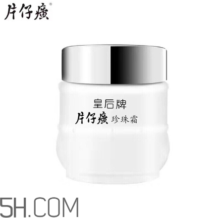 片仔癀珍珠膏好用嗎？片仔癀幾款珍珠膏的區(qū)別