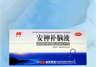 安神補腦液什么時候喝最好_飯前吃還是飯后吃？