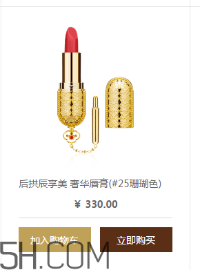 whoo后奢華金艷口紅色號有哪些？whoo后口紅25號是什么顏色？