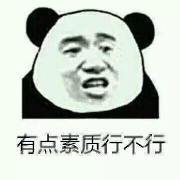 皮這么一下你快樂(lè)嗎是什么意思？皮這么一下你開(kāi)心嗎表情包