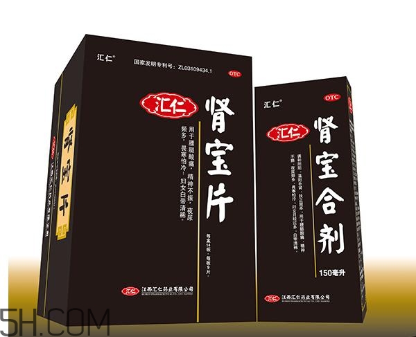 腎寶合劑和腎寶片哪個好？腎寶合劑適用哪類人？