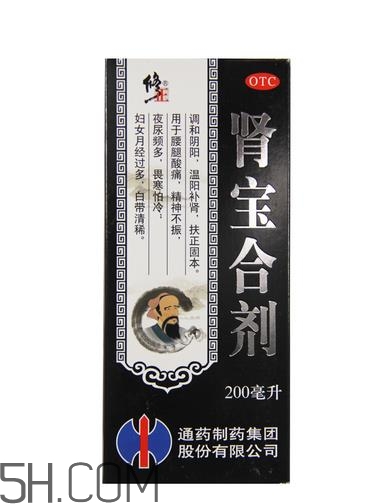 腎寶合劑是陰陽同補嗎？腎寶合劑男人可以服不？