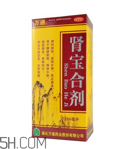 腎寶合劑是陰陽同補嗎？腎寶合劑男人可以服不？