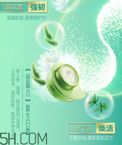 佰草集太極面霜多少錢？佰草集太極面霜專柜價格