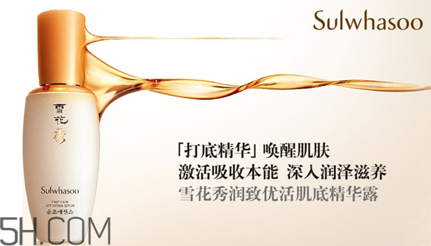whoo和雪花秀哪個(gè)好用？whoo后天氣丹適合多大年齡？
