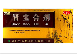 腎寶合劑是陰陽(yáng)同補(bǔ)嗎？腎寶合劑男人可以服不？
