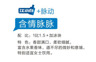 江小白怎么喝？江小白怎么調(diào)酒