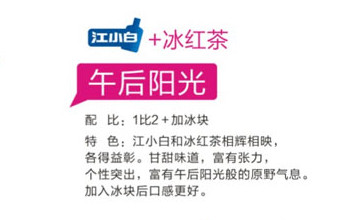 江小白怎么喝？江小白怎么調(diào)酒