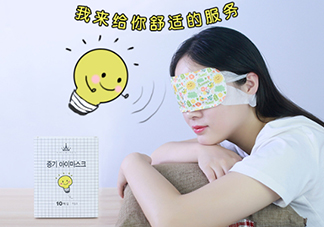 amortals爾木萄蒸汽眼罩怎么用？爾木萄眼罩哪款好？