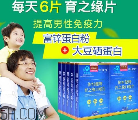 育之緣口嚼片多少錢一盒？育之緣口嚼片哪里有賣？