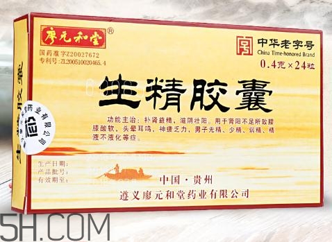 生精膠囊多少錢一盒？生精膠囊吃多久會見效？