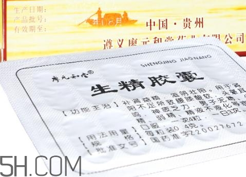 生精膠囊多少錢一盒？生精膠囊吃多久會見效？