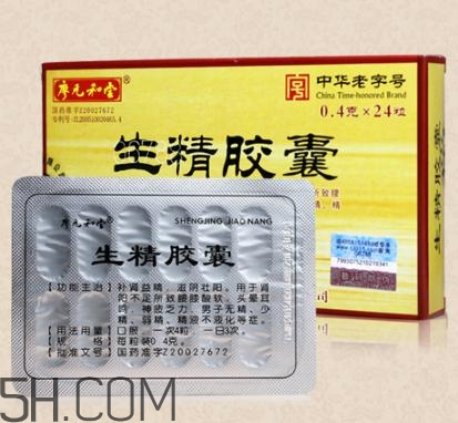 生精膠囊飯前還是飯后吃？生精膠囊有什么副作用？