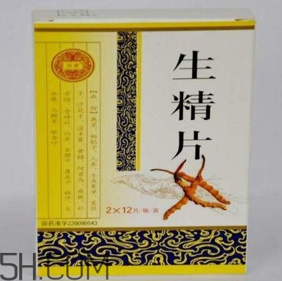 生精膠囊和生精片哪個(gè)好？生精膠囊和生精片有什么區(qū)別？