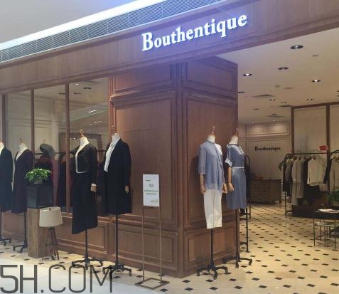 bouthentique什么檔次？bouthentique衣服質(zhì)量好嗎？