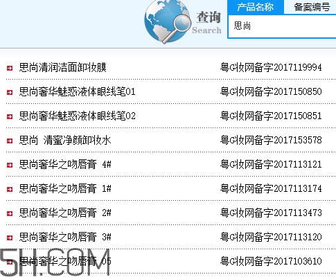 思尚是什么牌子？思尚化妝品怎么樣？