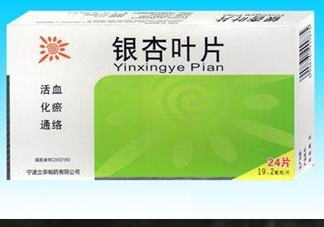 銀杏葉片多少錢一盒？銀杏葉片的功效與作用