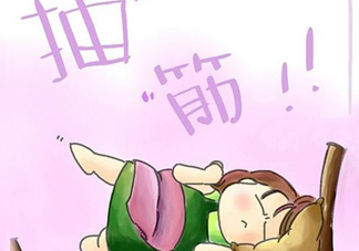 睡覺時小腿抽筋是什么原因？小腿抽筋是缺鈣嗎